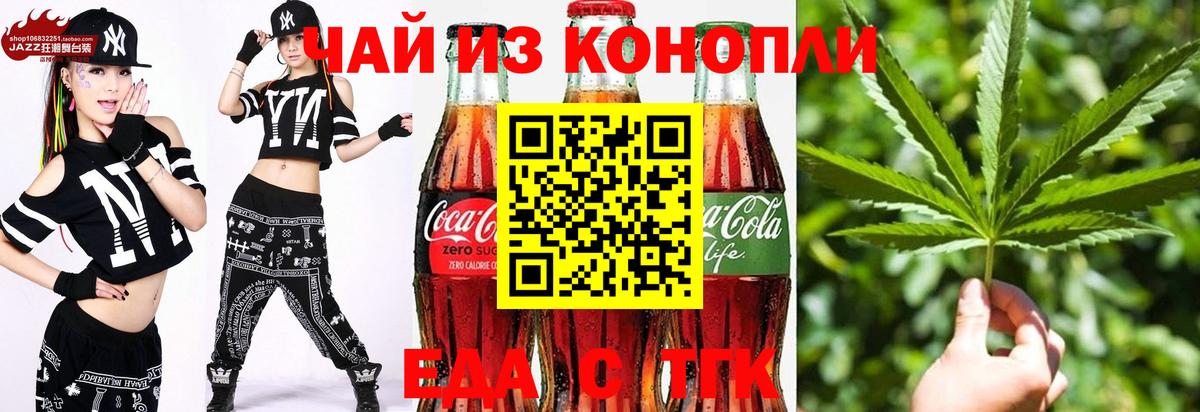 Cannafood марихуана  Вход с VPN  Заволжье 