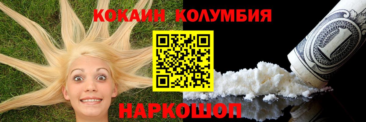 Cocaine  Кокаин 97%  Кокаин 99%  Вход с VPN  Заволжье 