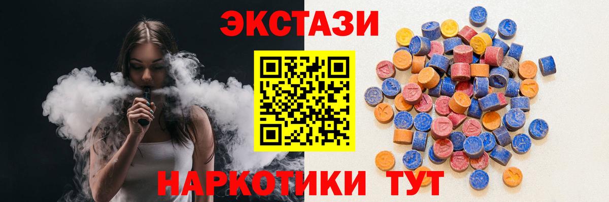 Заволжье  Ecstasy Punisher  Ecstasy 250 мг  Экстази  Вход с VPN 
