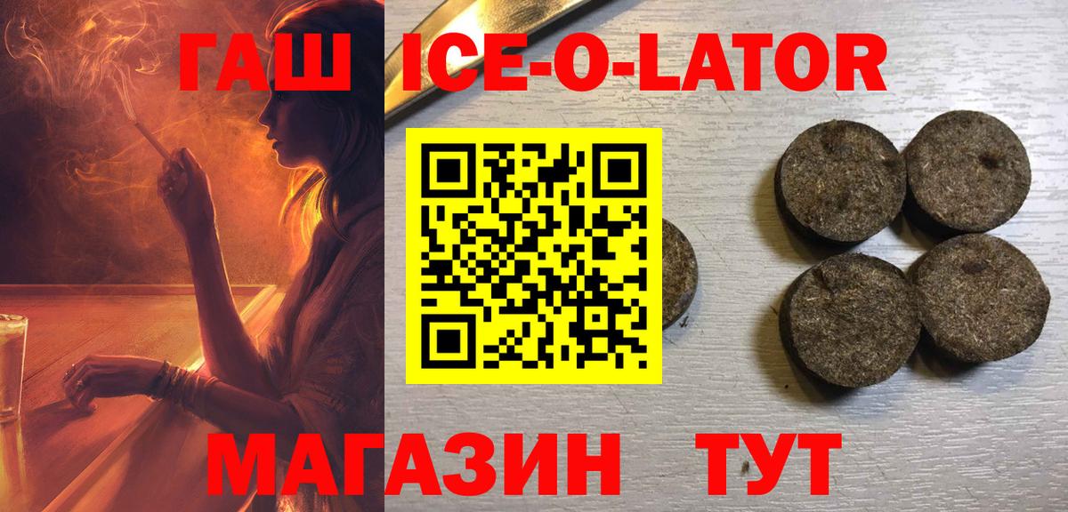Гашиш убойный Заволжье