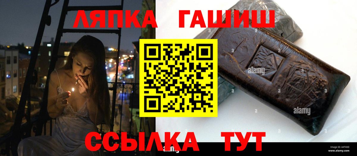 ГАШИШ Premium  ГАШ Premium  Вход с VPN  Заволжье 