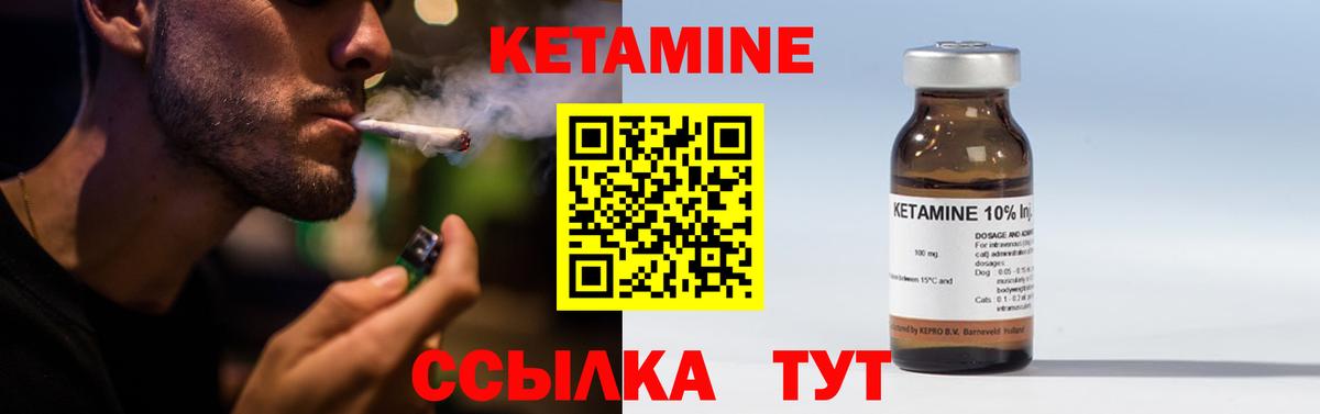 Заволжье  Кетамин ketamine  Кетамин VHQ  Вход с VPN 