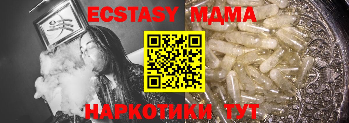 MDMA молли Заволжье