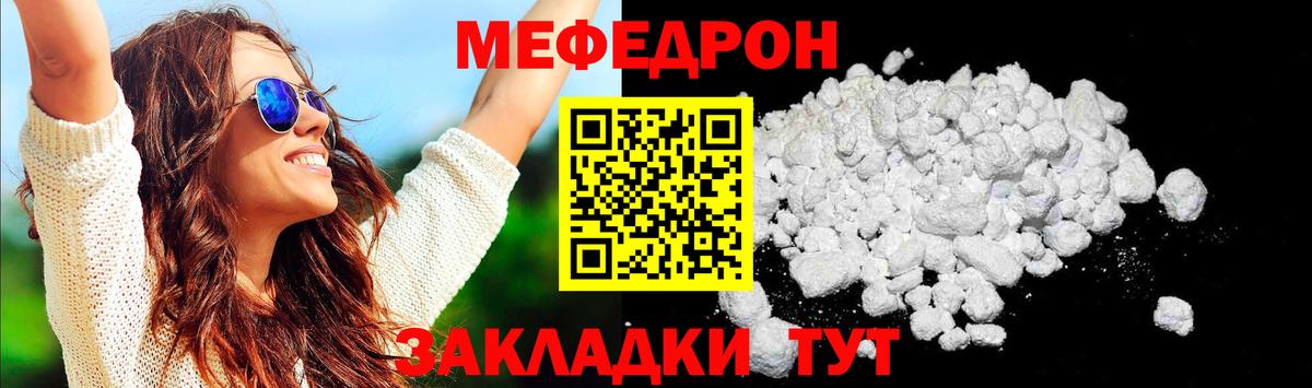 Заволжье  МЕФ мука  МЯУ-МЯУ  Вход с VPN 