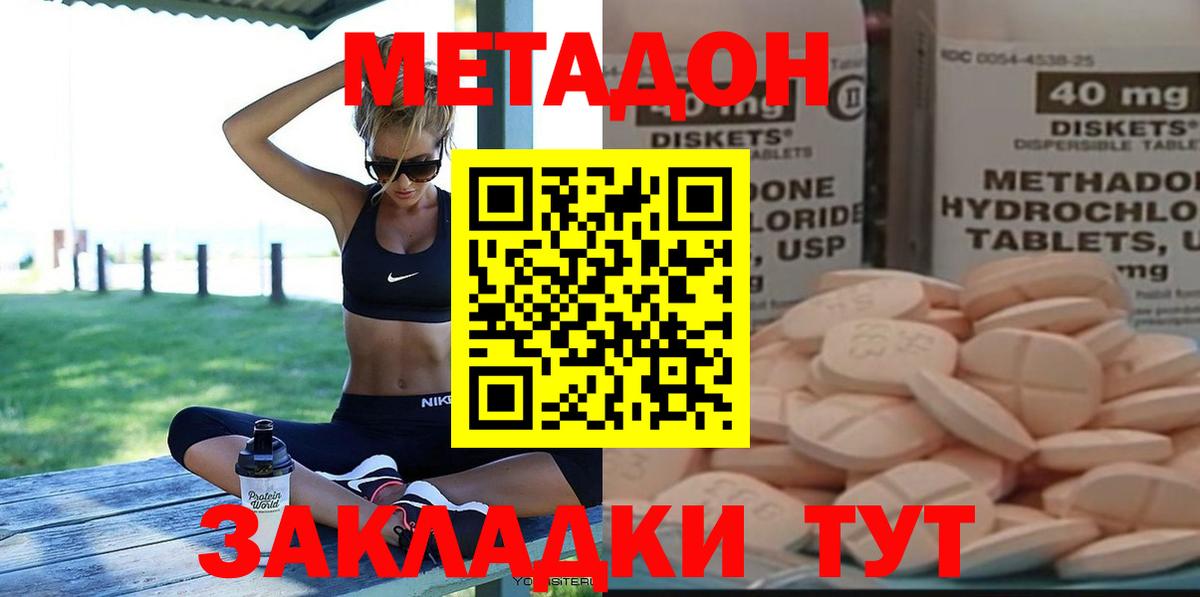 Заволжье  Метадон VHQ  Вход с VPN 
