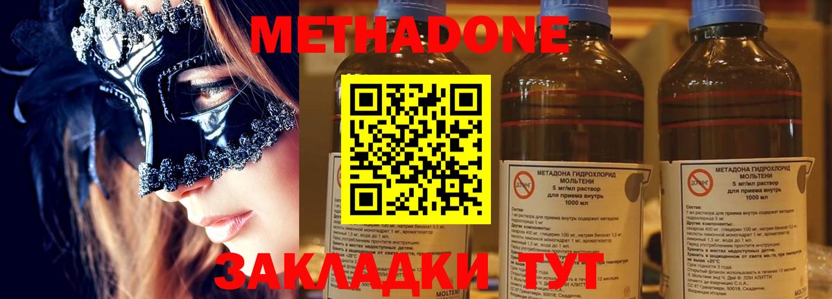 МЕТАДОН VHQ Заволжье