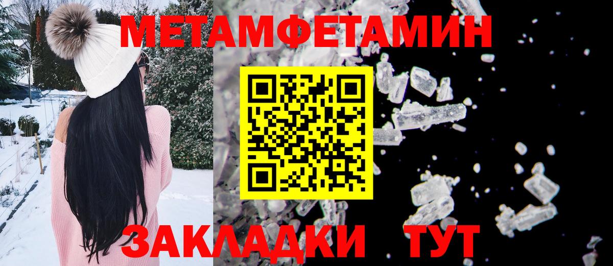 Заволжье  Метамфетамин Methamphetamine  Вход с VPN 