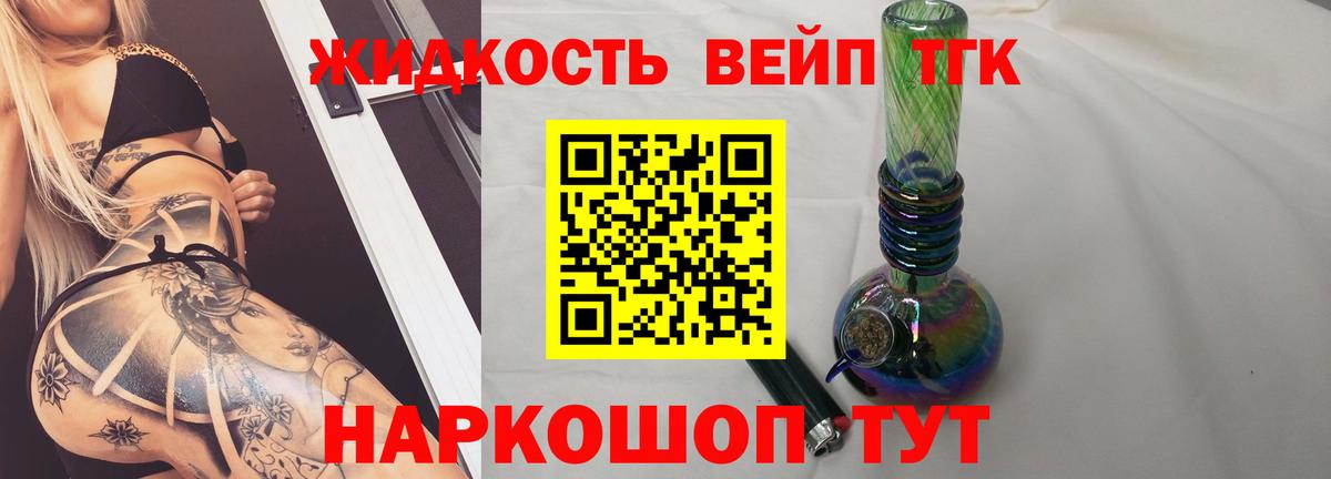 ТГК THC oil  Вход с VPN  Заволжье  ТГК THC oil 