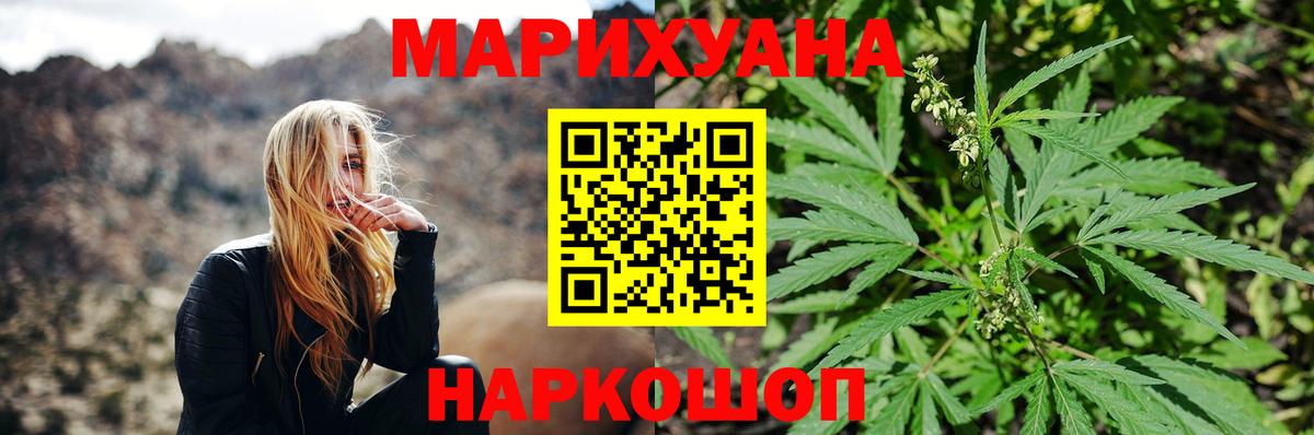 Каннабис White Widow Заволжье