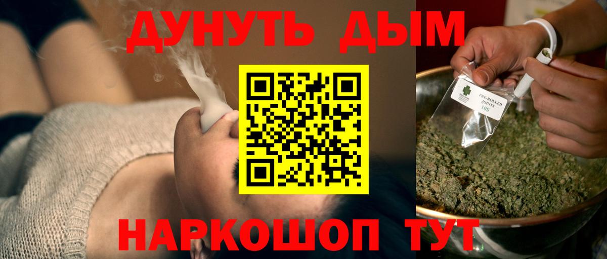 Марихуана Bruce Banner  Конопля AK-47  Заволжье  Вход с VPN  Канабис MAZAR 